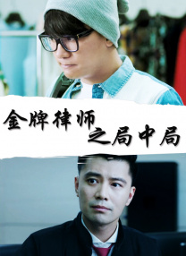 岳母的私人辅导